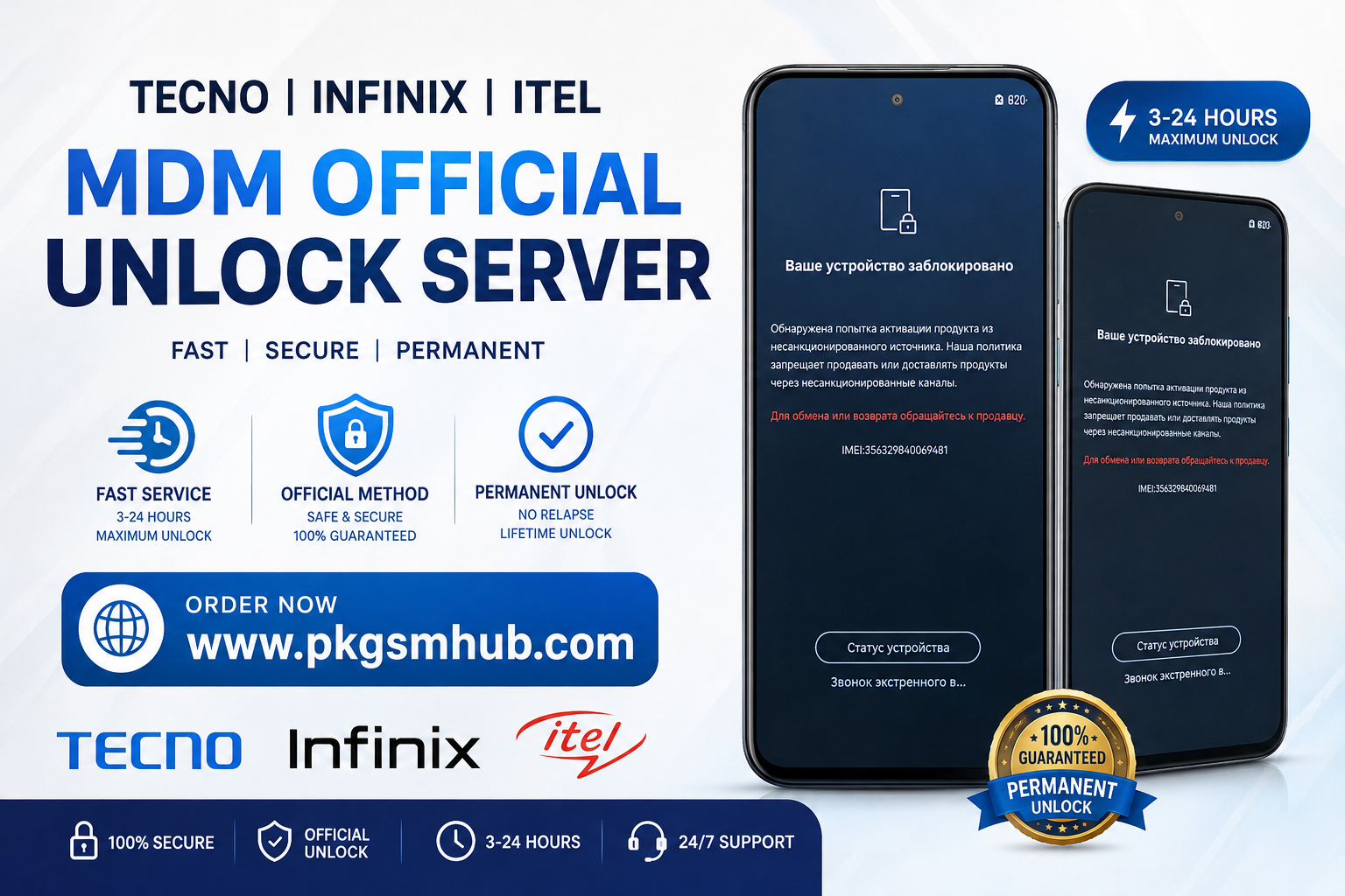 TECNO INFINIX MDM UNLOCK BY IMEI EMERGENCY SERVICE ✅ [saturday & sunday OFF] S2